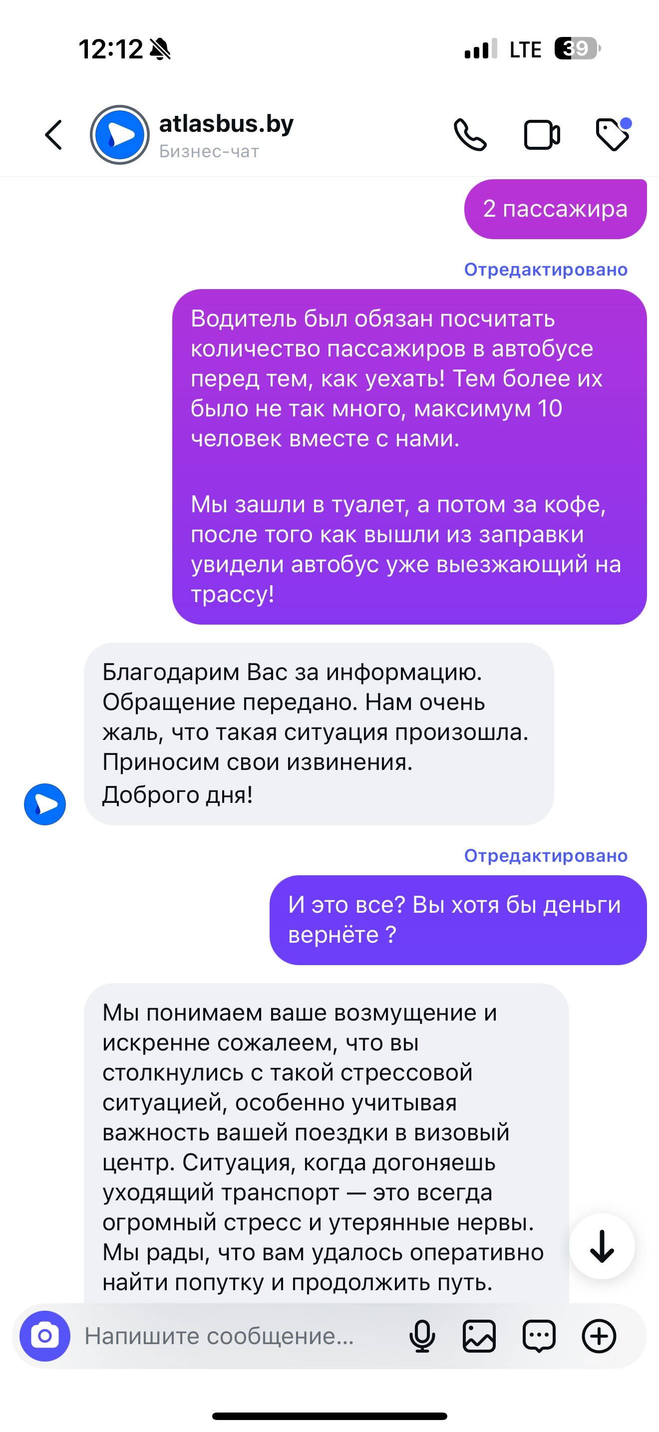 atlasbus zabyli passazhira 01
