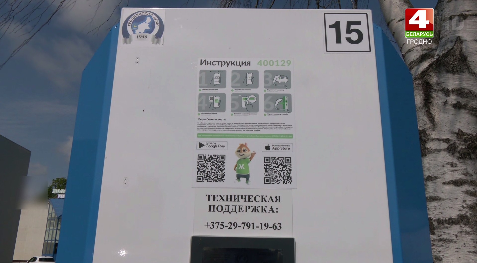 elektro vo dvore 01