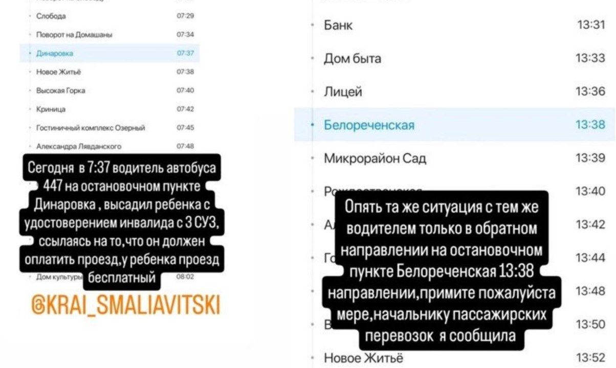 smolevichi invalid 01