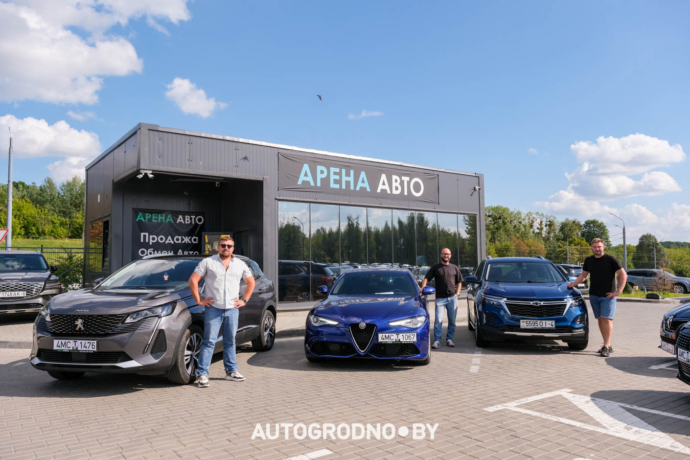 Площадка для продажи автомобилей в Гродно - Арена