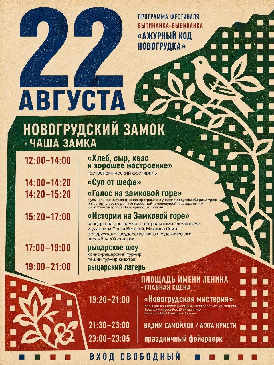 novogrudok 01