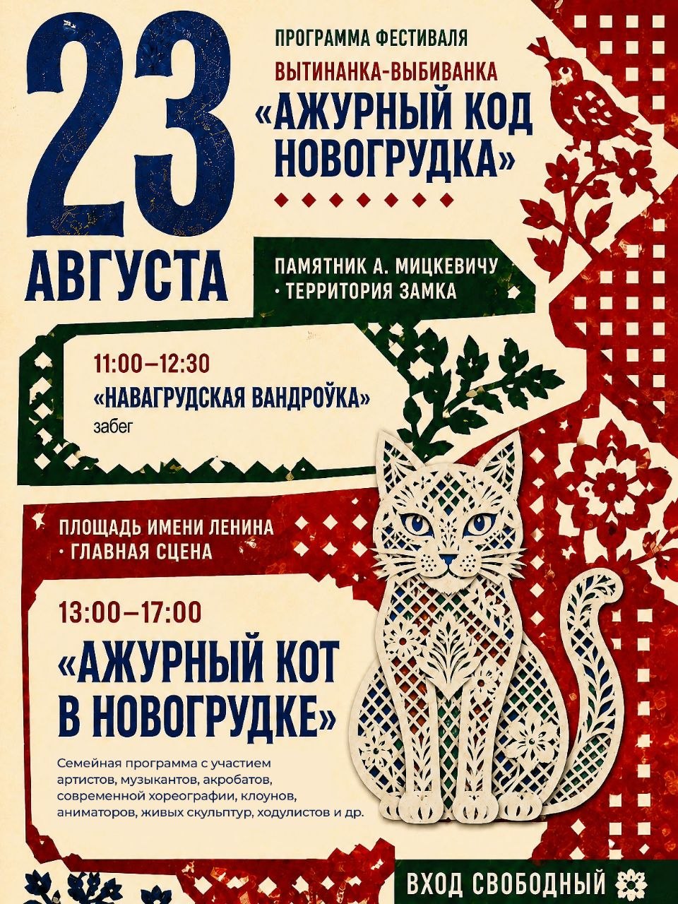 novogrudok 01