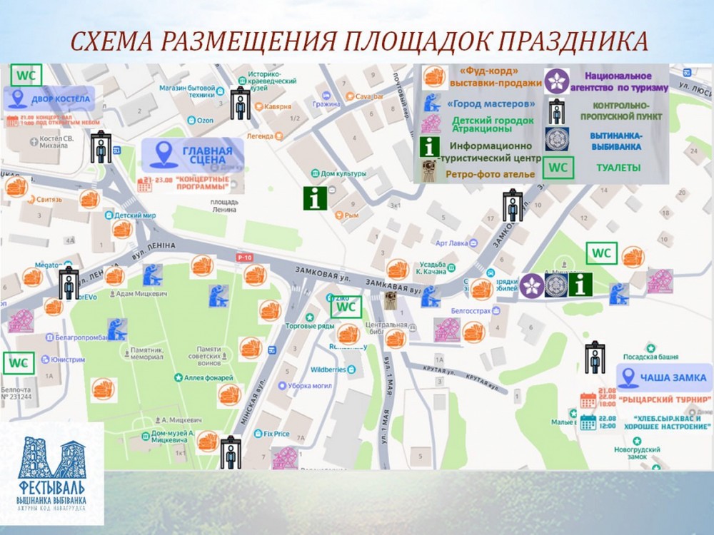 novogrudok 05