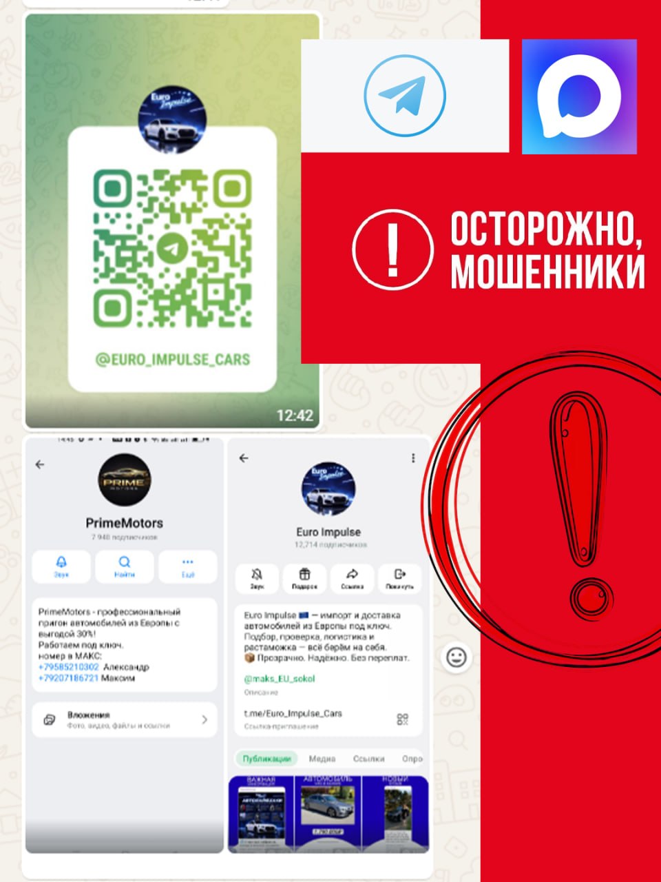prigon avto moshenniki tamozhservis 01