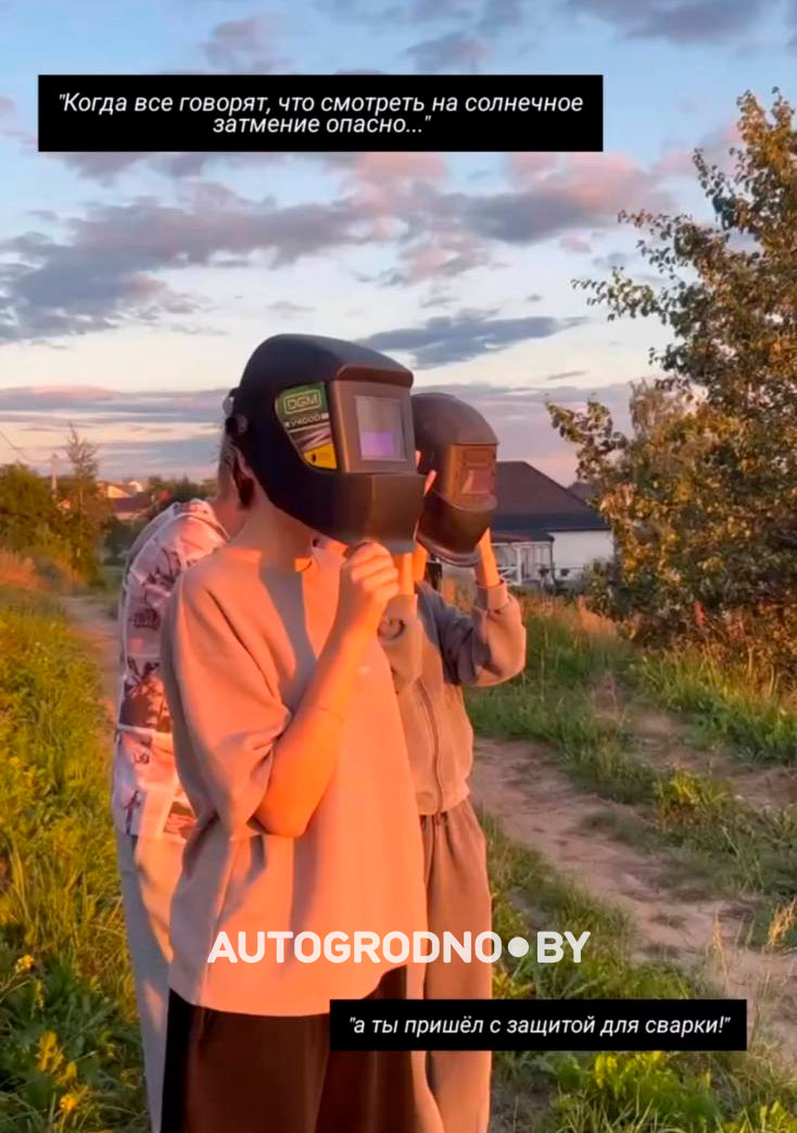 Солнечное затмение в Гродно - лучший вид для Беларуси