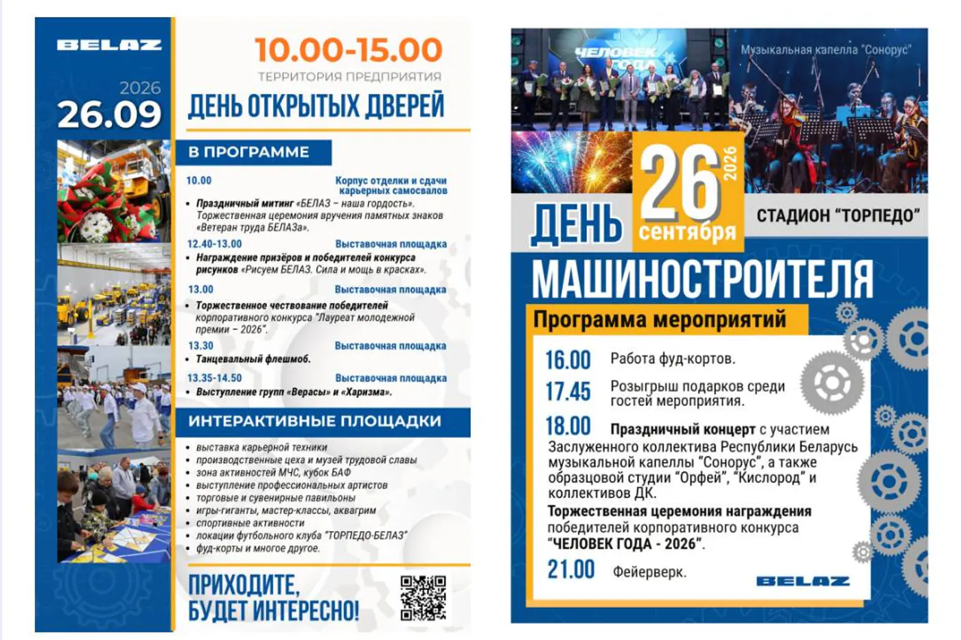 belaz exkursia 26 09 26 01