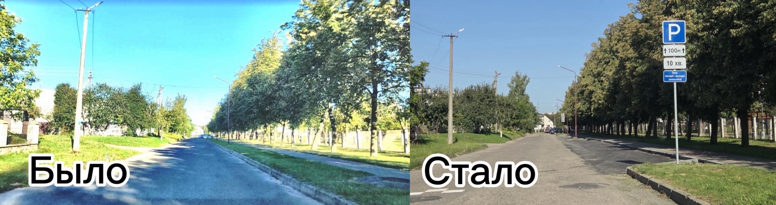 parkovki u shkol 16 09 02