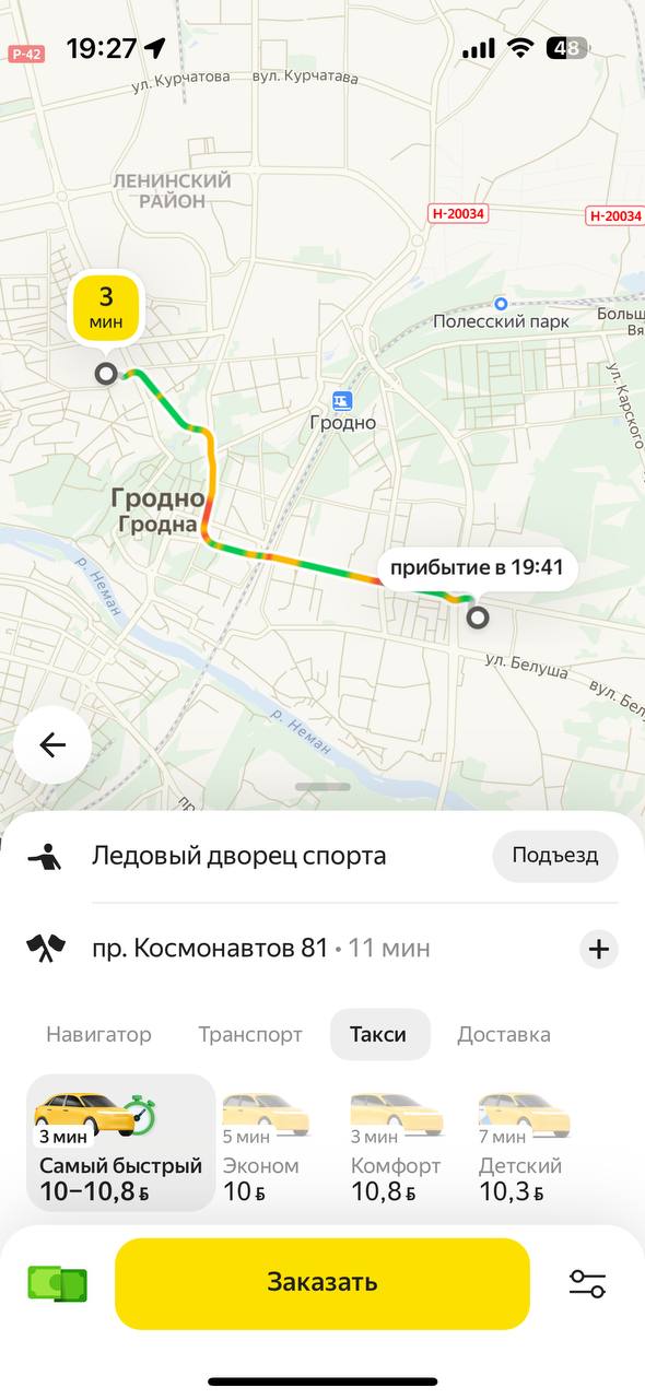 Цены на поездки на такси в Гродно - примеры