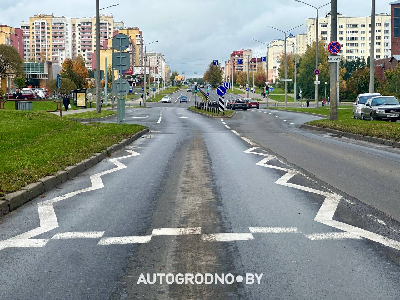 зигзагообразная экспериментальная разметка в Гродно на улице Лиможа