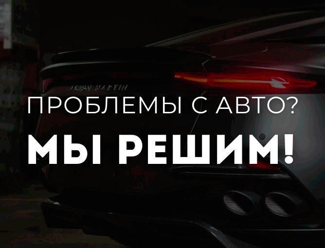 Автовита