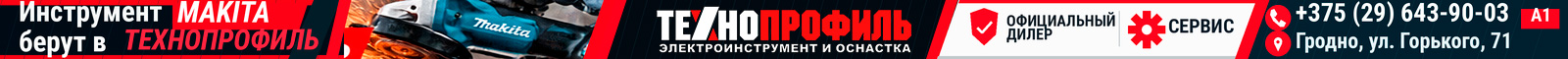 Технопрофиль