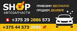 shop-autogrodno-by-banner