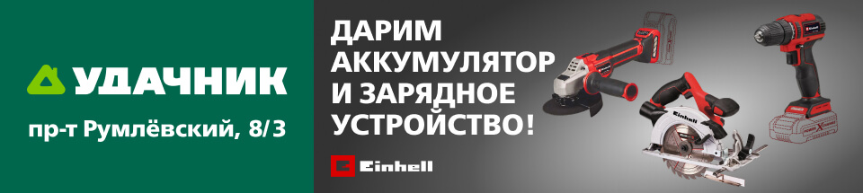 Удачник