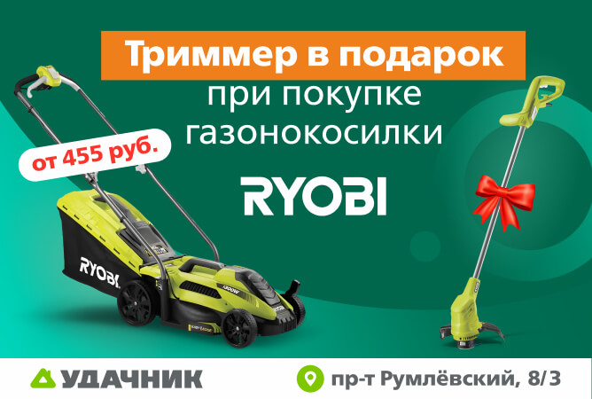 Удачник