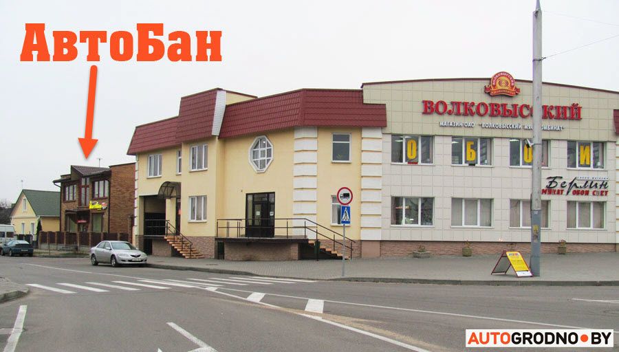 autoban-01