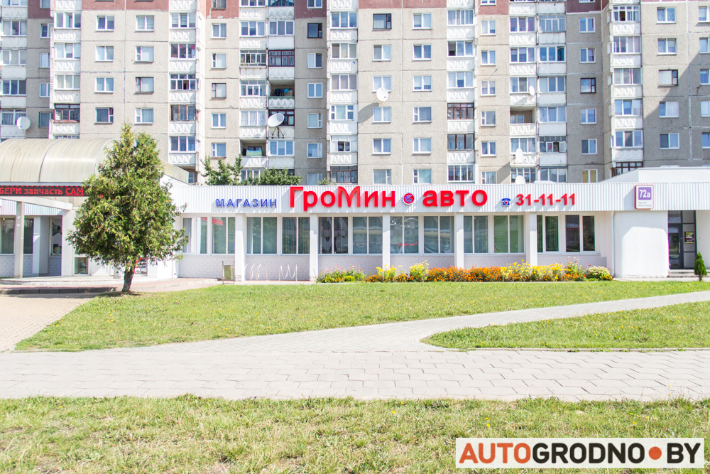 Gromin 19 01
