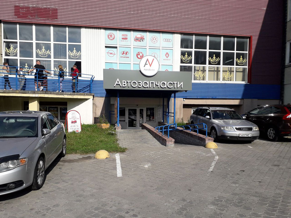 avtovita 001