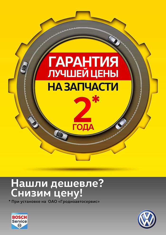 bosch ban