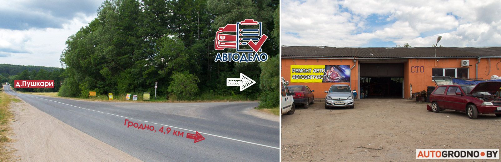 СТО АвтоДело в Пушкарях. Карта проезда