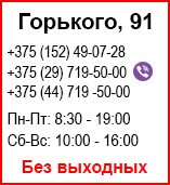 АвтоВита - телефоны