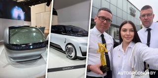 Гродненцы съездили на выставку “автомобилей будущего” в Китай и получили награды от Geely