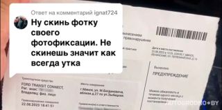 СМИ: Дорожные камеры Беларуси стали "штрафовать" за техосмотр