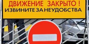 С пятницы в центре Гродно начнут перекрывать улицы для движения
