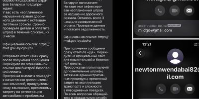 Пришло такое "письмо счастья"? Не реагируйте!