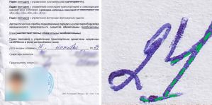 Женщина исправила дату в медсправке для ГАИ: эксперты раскрыли дорисовку