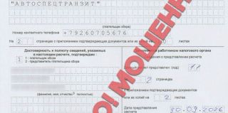 Аферисты собрали 1 000 000 российских рублей за несуществующие авто – таможня Гродно бьет тревогу