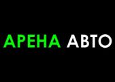 Автомаркет АРЕНА АВТО