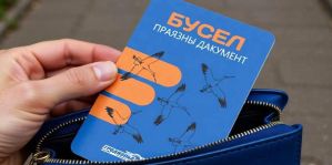 Что такое карта "Бусел"? Ее введут в райцентрах Гродненщины вместо проездных
