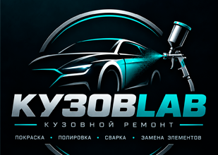 КУЗОВLAB -  кузовной ремонт в Гродно. Покраска, полировка, сварка