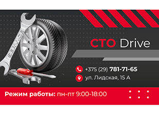 СТО 