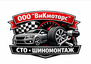 ООО 