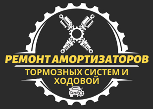 ИП Метелица - ремонт и диагностика подвески, ходовой, тормозной системы. Ремонт амортизаторов