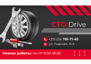 СТО 