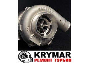 KRYMAR - ремонт турбин KRYMAR - ремонт турбин