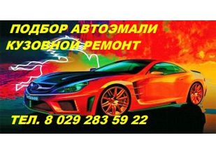 СТО по кузовному ремонту 