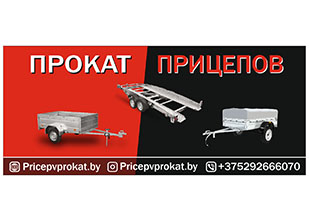 ИП Шпак - Аренда прицепов в Гродно на Южном рынке ИП Шпак - Аренда прицепов в Гродно на Южном рынке