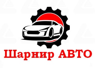 ШарнирАвто - реставрация шаровых опор, диагностика/ремонт подвески и тормозных систем