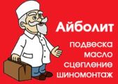 "Айболит" - замена масел в Гродно (Motul, ELF, Лукойл и др.), шиномонтаж