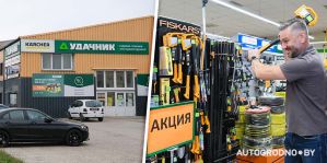 В Гродно магазин "Удачник" снижает цены на популярную садовую технику и инструмент: сравниваем до акции и сейчас