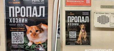 Превью фото к статье Гродненцы придумали рекламу для Минска, которая "взорвала" социальные сети. Ждать ли в Гродно?...