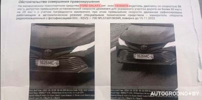 Житель Гродно смог отменить штраф за скорость по "письму счастья". Рассказываем