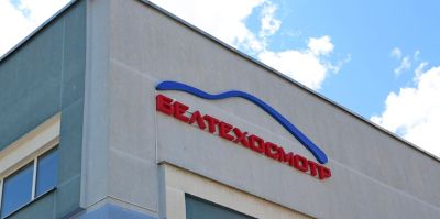 В Беларуси переписали ценники на станциях техосмотра