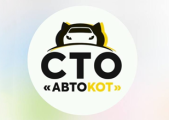 СТО "АВТОКОТ" - ремонт грузовых и легковых автомобилей