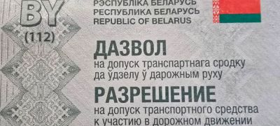 Превью фото к статье Минус бумага в водительских документах: "дазвол" с сегодняшнего дня необязателен...
