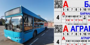 Есть вопросы по общественному транспорту? Госконтроль ждет звонки в ближайшие 2 дня