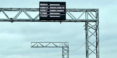 Что это за табло на Р-53, о которых все говорят? Комментарий ГАИ